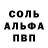 Амфетамин Розовый Sveta Evd