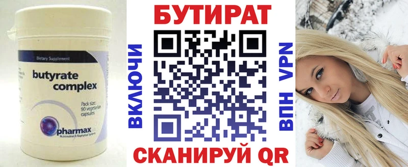 БУТИРАТ GHB  блэк спрут вход  Невьянск 