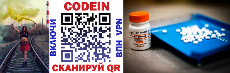 Codein напиток Lean (лин)  Невьянск 