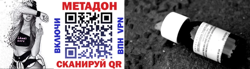 МЕТАДОН VHQ  где купить наркотик  Невьянск 
